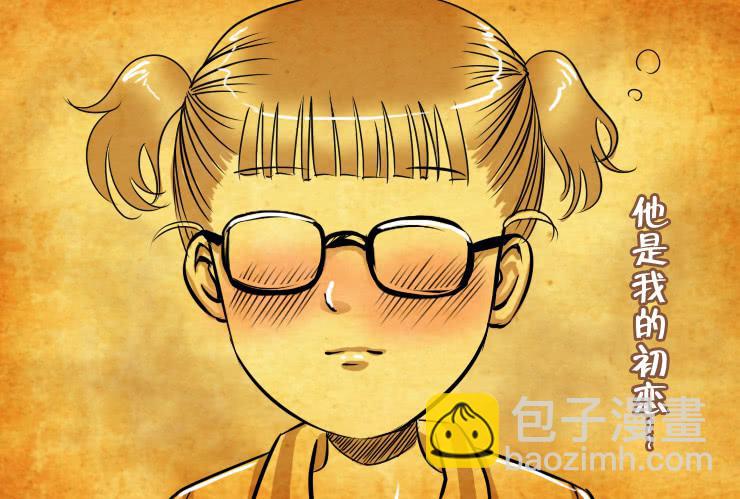 78小屌丝的爱情（上）-第78话