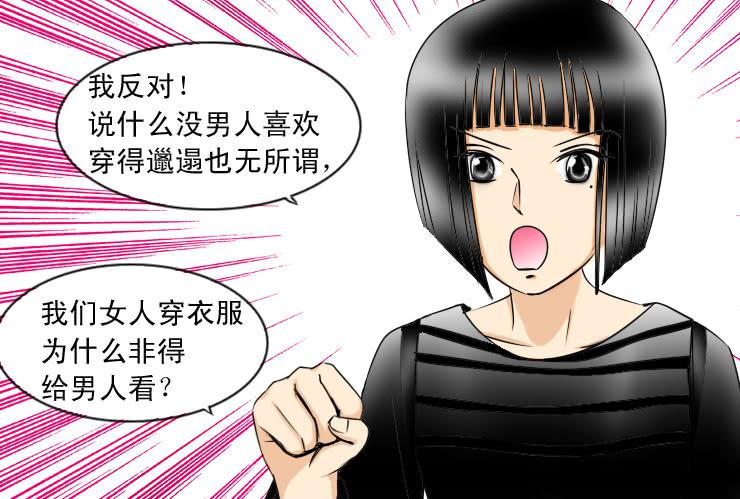 80女不一定为悦己者容-第80话