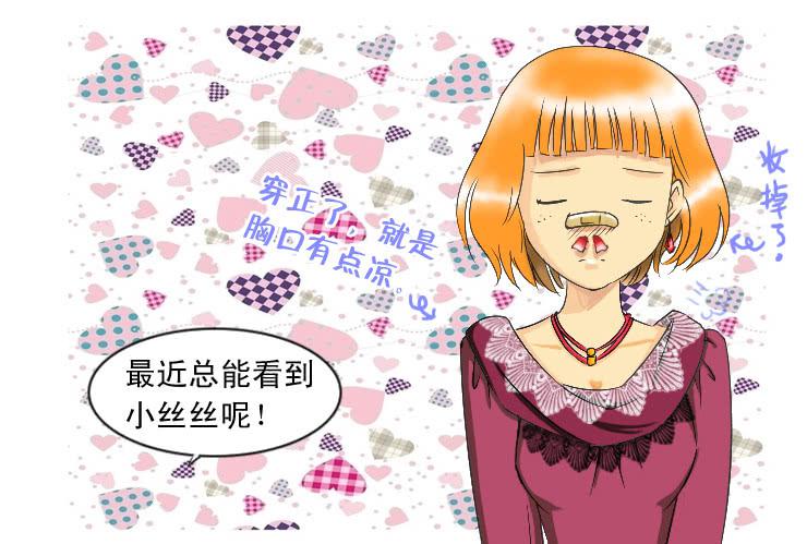 82美女医生-第82话