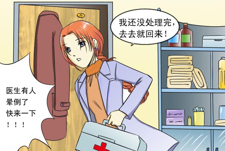 82美女医生-第82话