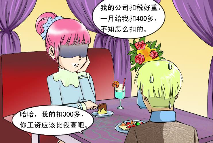 84小草相亲记-第84话