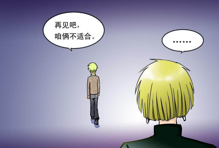 86小草再也不相亲了-第86话