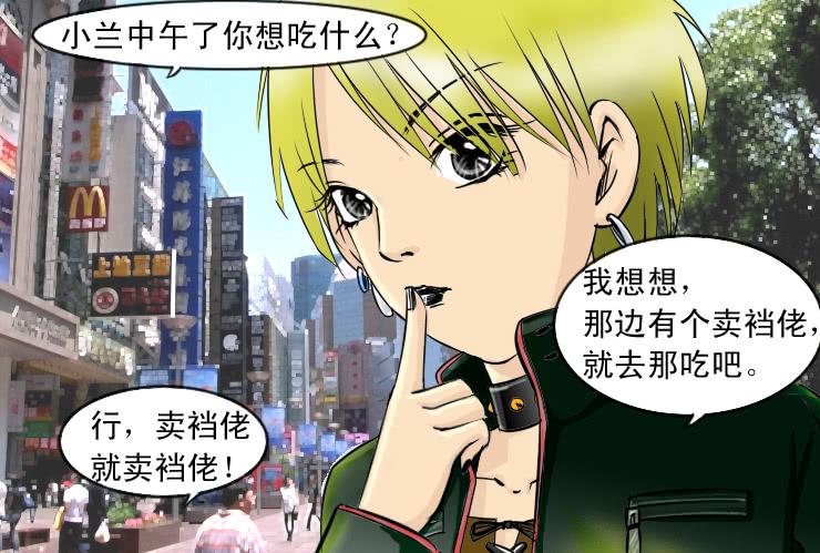 86小草再也不相亲了-第86话