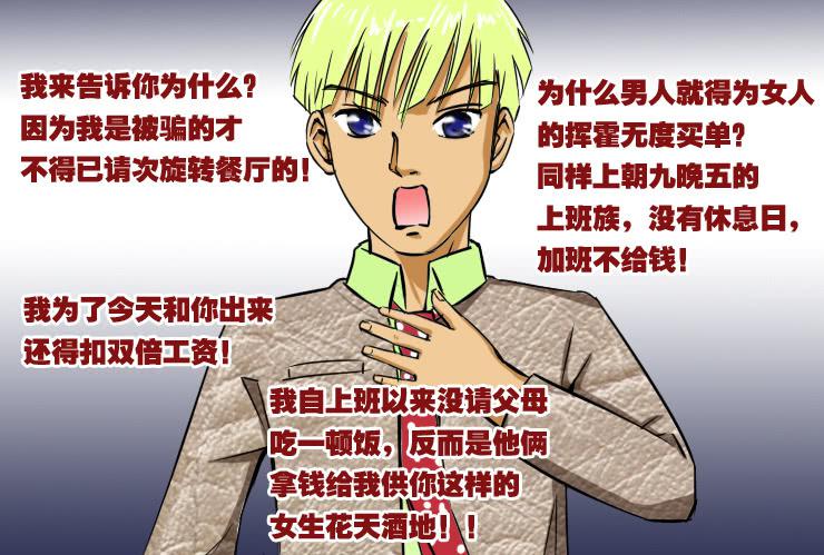 86小草再也不相亲了-第86话