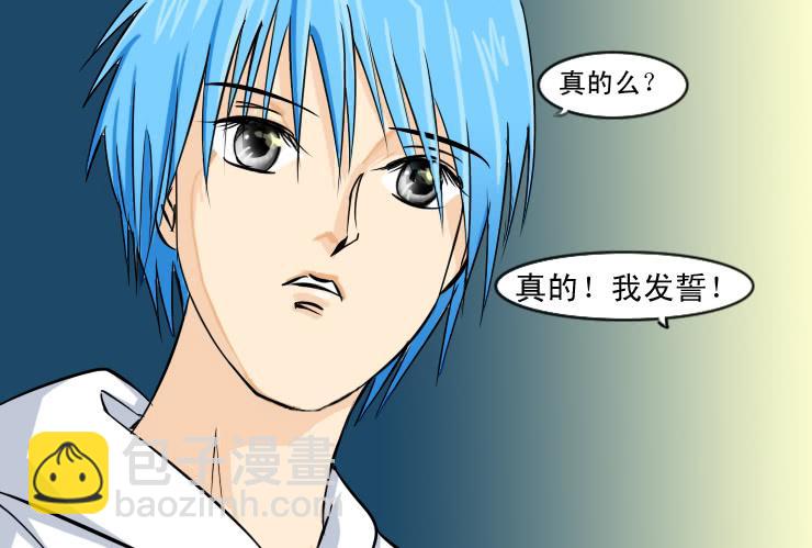 90告白-第90话