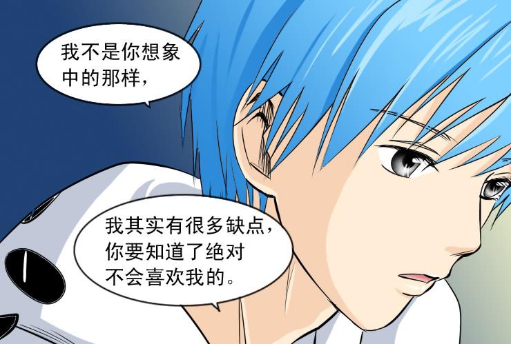 90告白-第90话