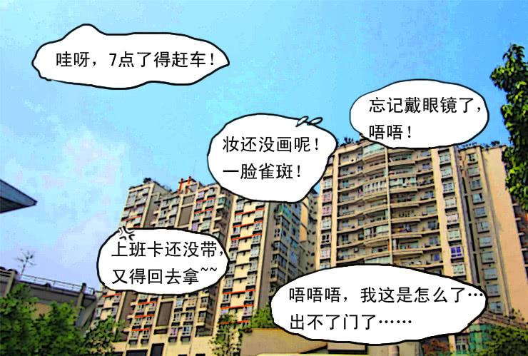 92纠结的小丝丝-第92话