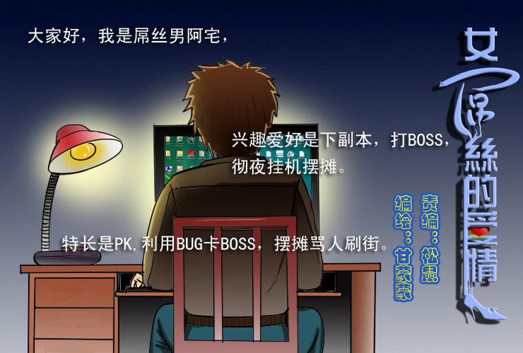 94宅男进化史-第94话