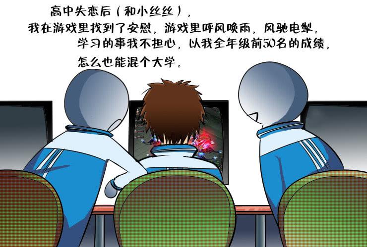94宅男进化史-第94话