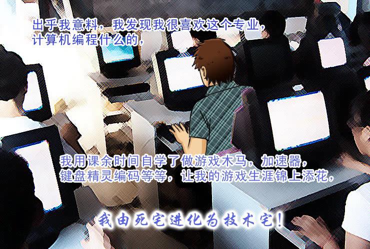 94宅男进化史-第94话