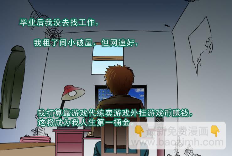94宅男进化史-第94话