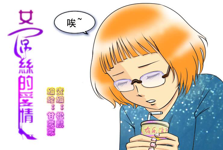 96有志向的母蛤蟆-第96话