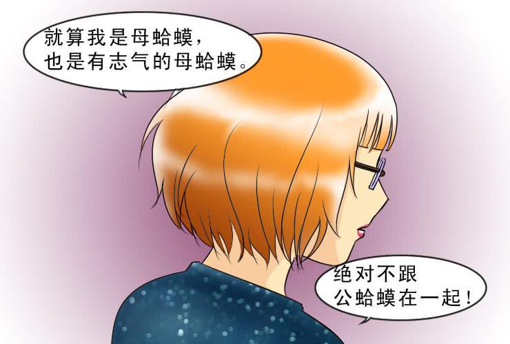 96有志向的母蛤蟆-第96话