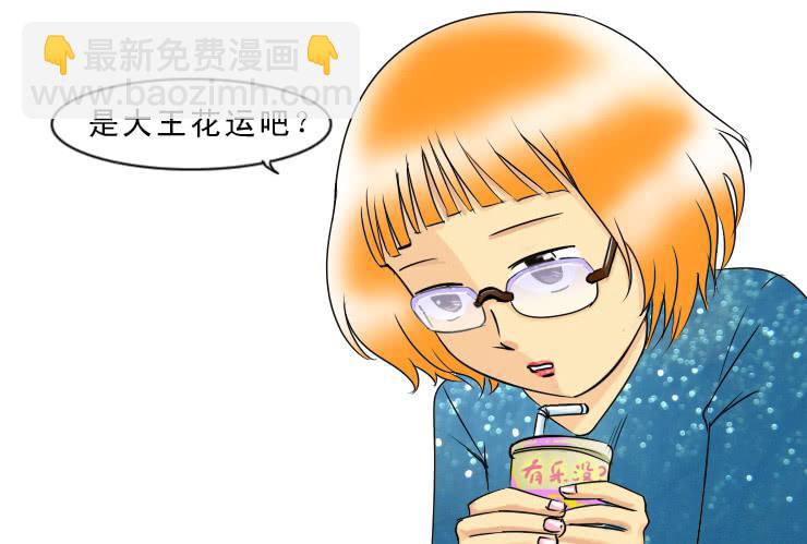 96有志向的母蛤蟆-第96话