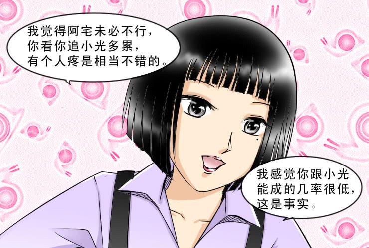 96有志向的母蛤蟆-第96话