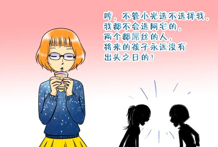 96有志向的母蛤蟆-第96话