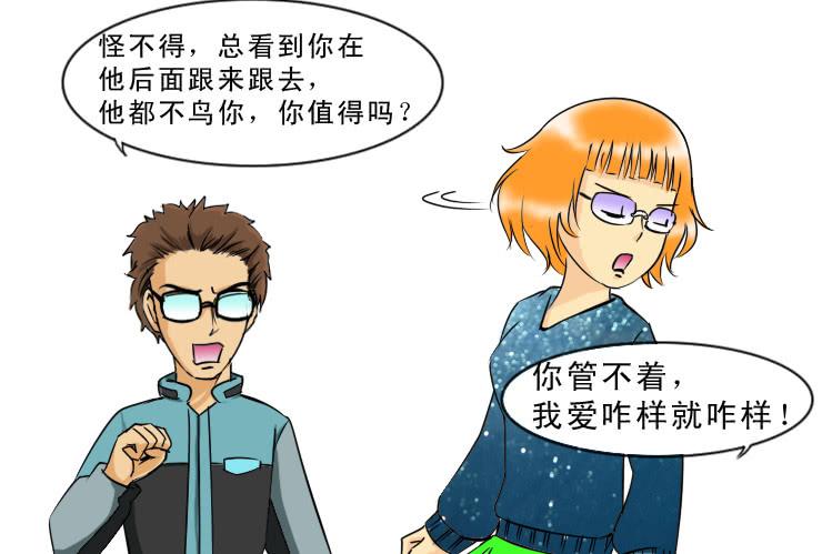 96有志向的母蛤蟆-第96话