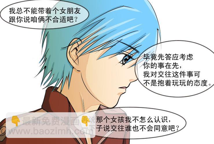 100热烈祝贺第100回！-第100话