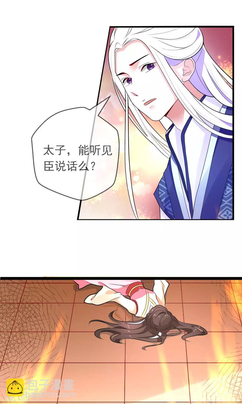 第1话 太子遇难-第2话