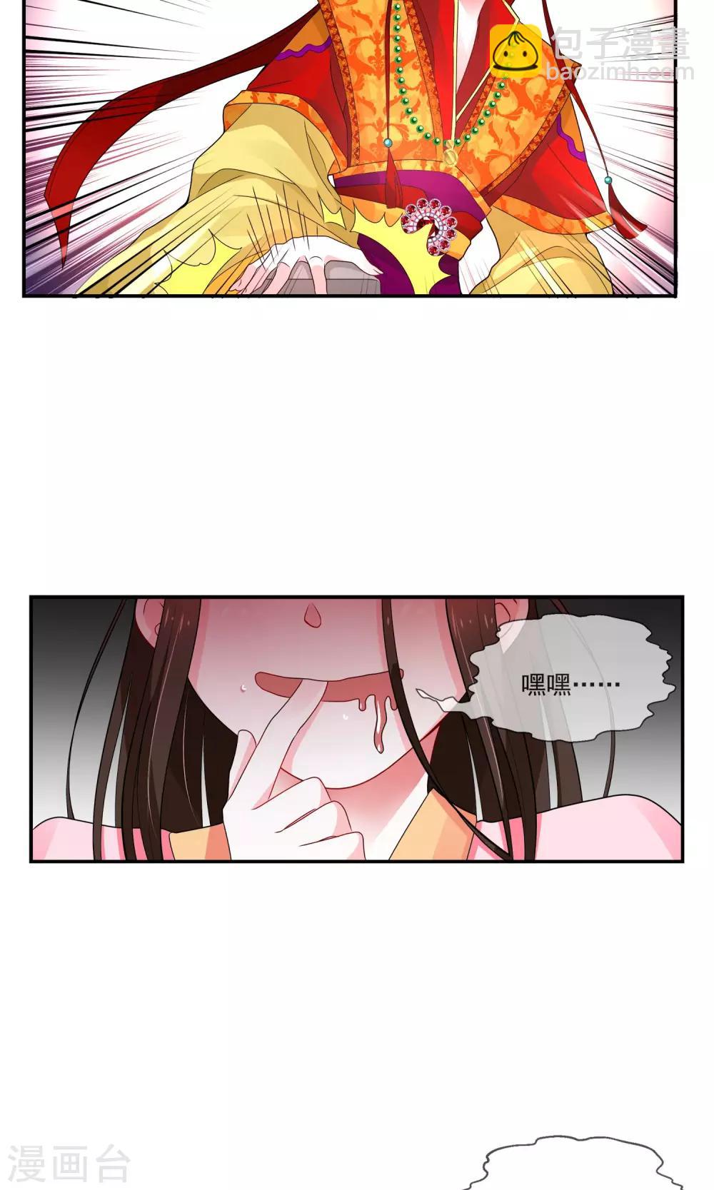 第1话 太子遇难-第2话