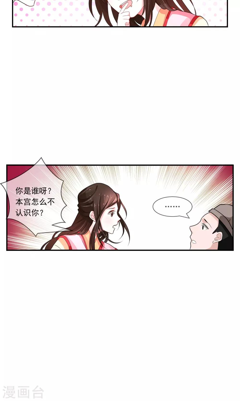 第1话 太子遇难-第2话