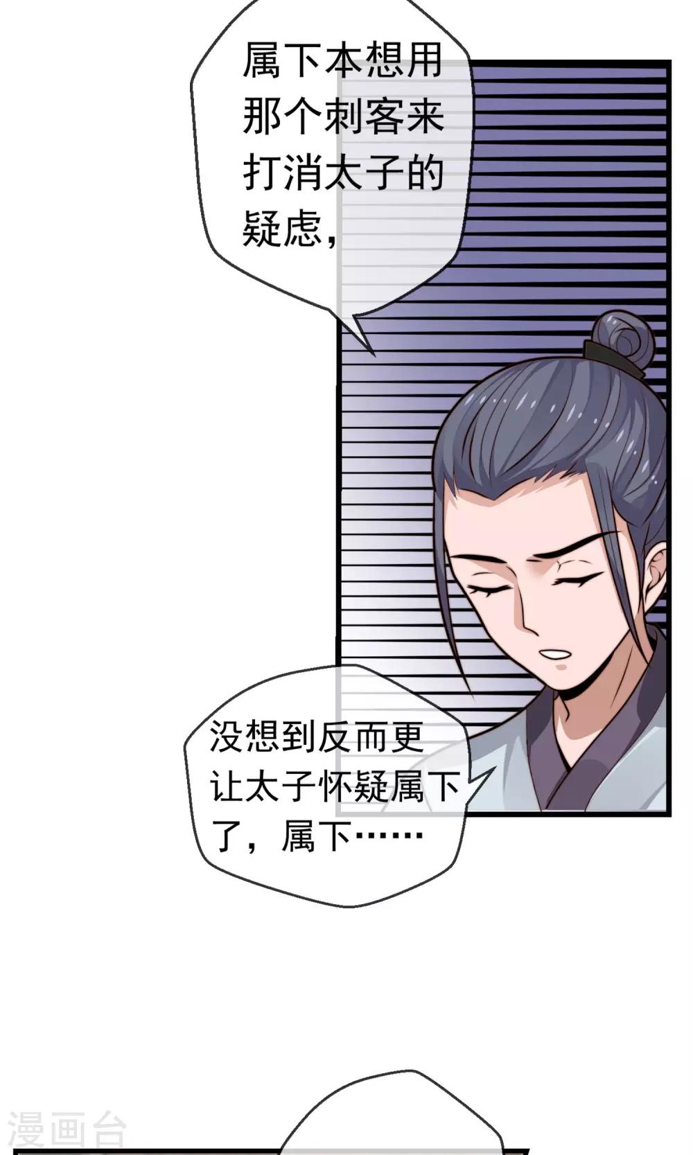 第11话 宫中设宴-第12话