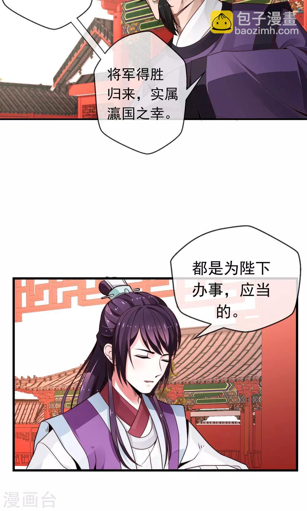 第11话 宫中设宴-第12话