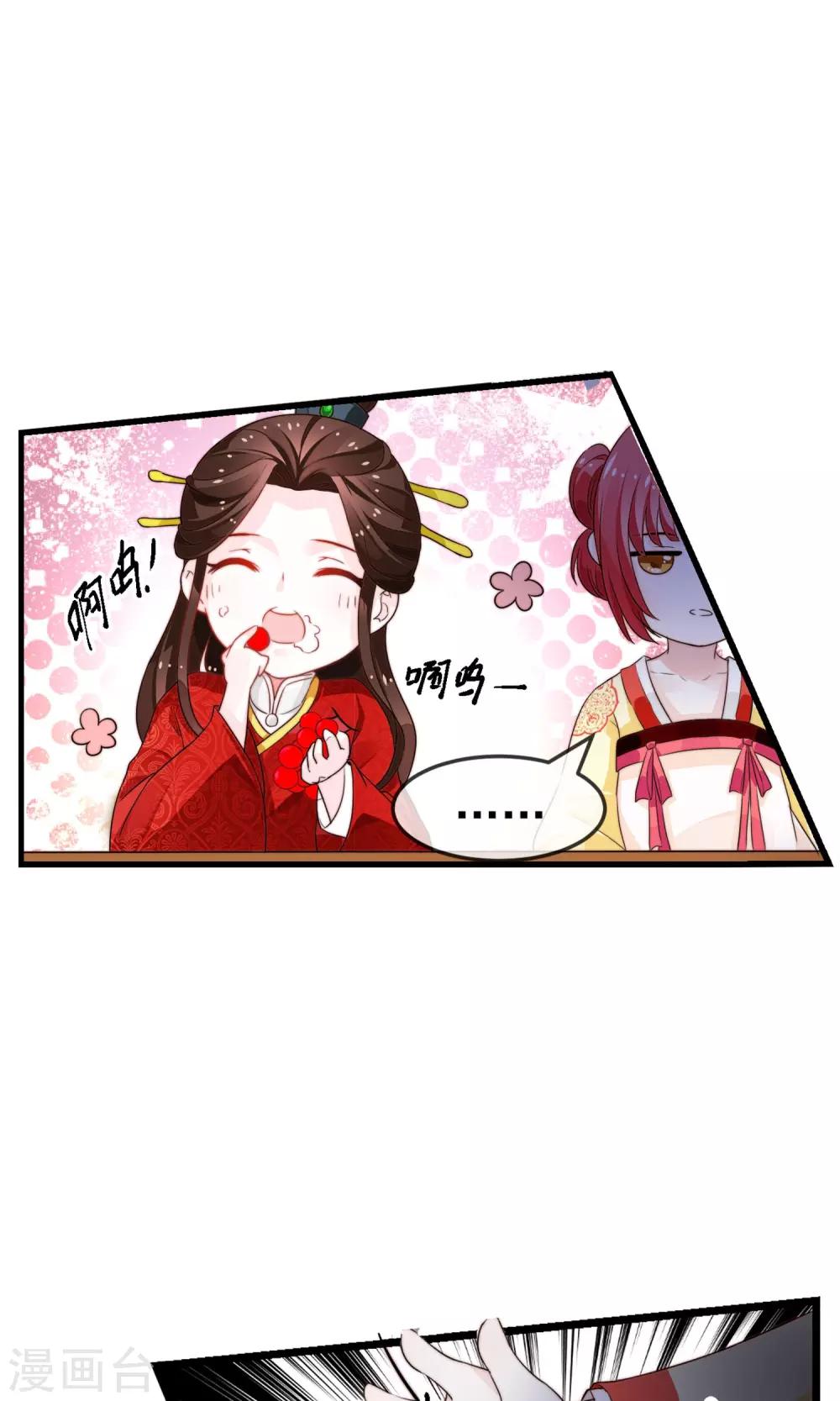 第11话 宫中设宴-第12话