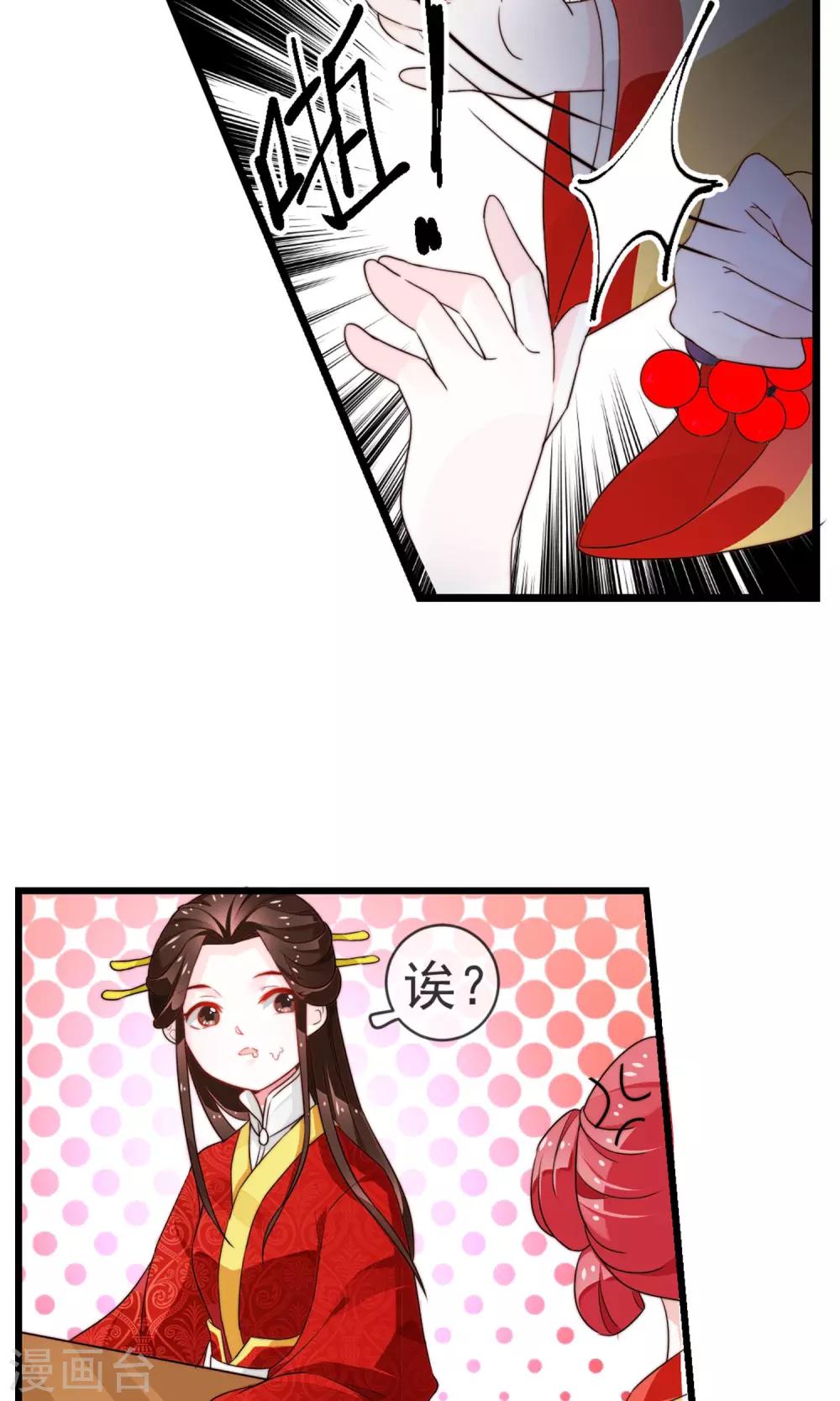 第11话 宫中设宴-第12话