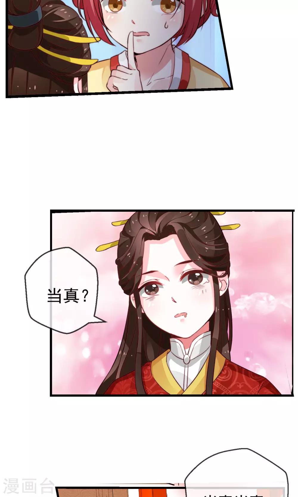 第11话 宫中设宴-第12话