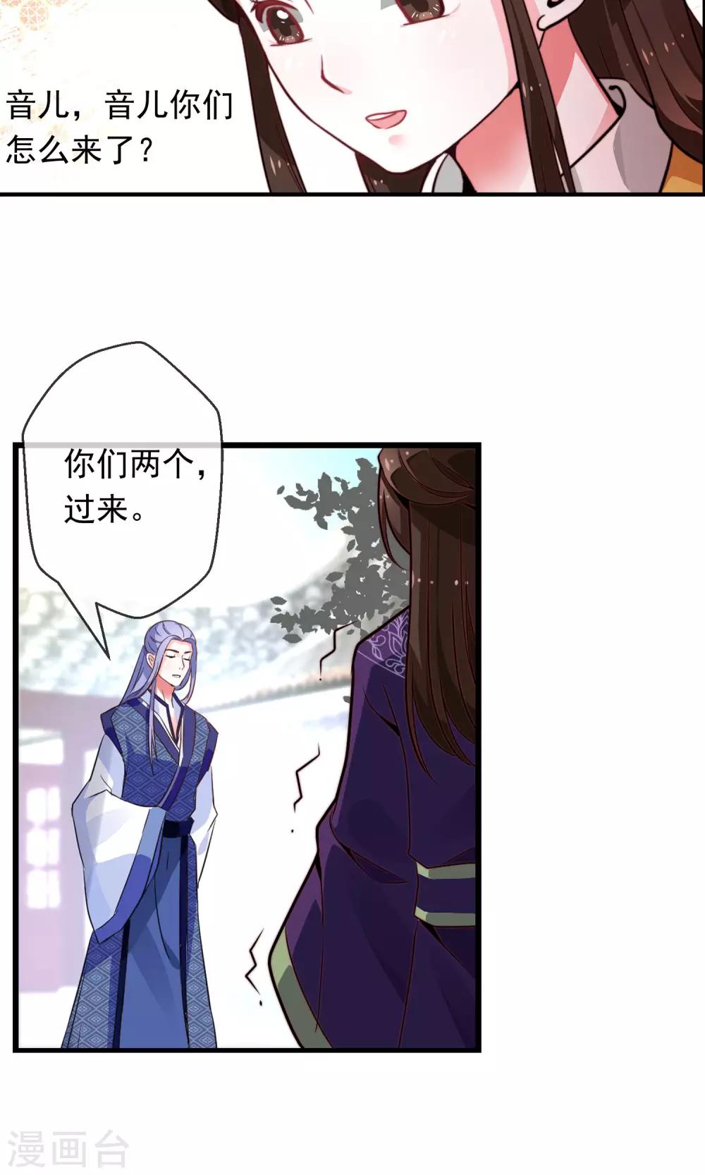 第11话 宫中设宴-第12话