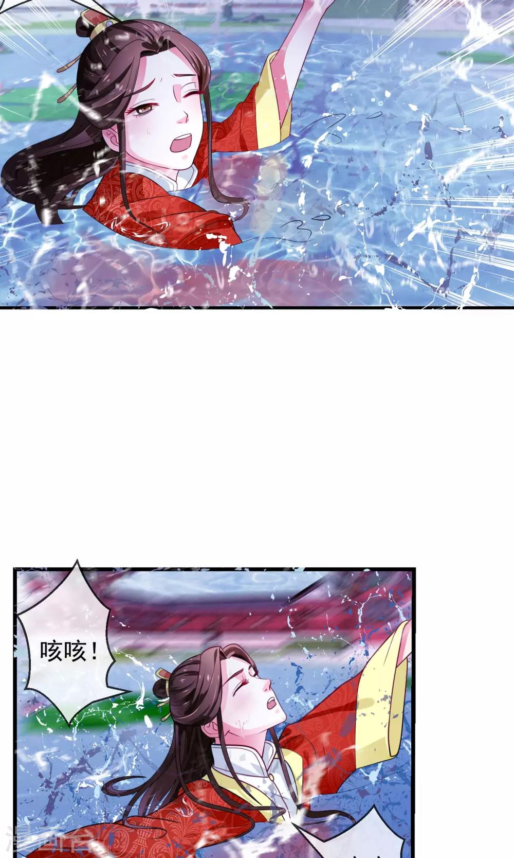 第13话 落水-第14话