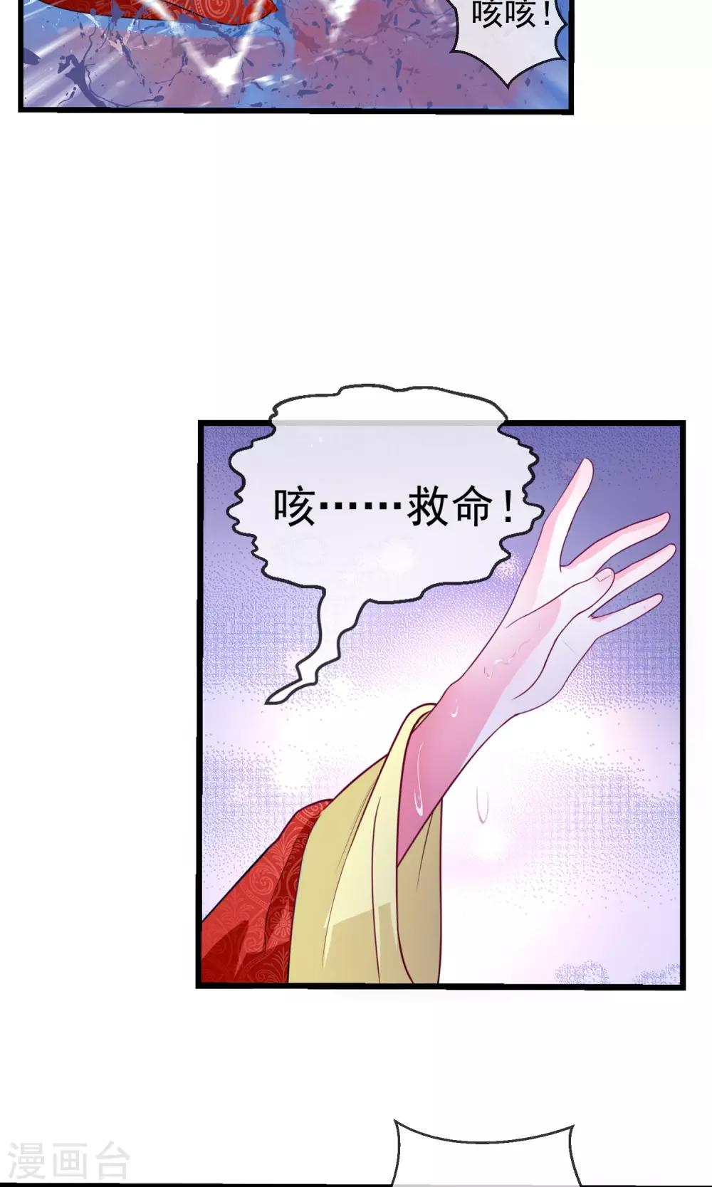 第13话 落水-第14话