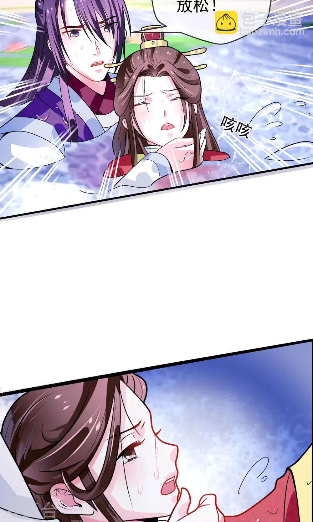 第13话 落水-第14话