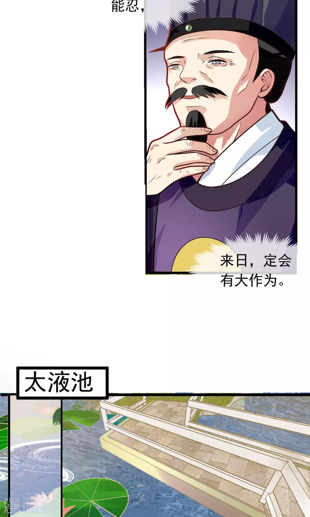 第13话 落水-第14话