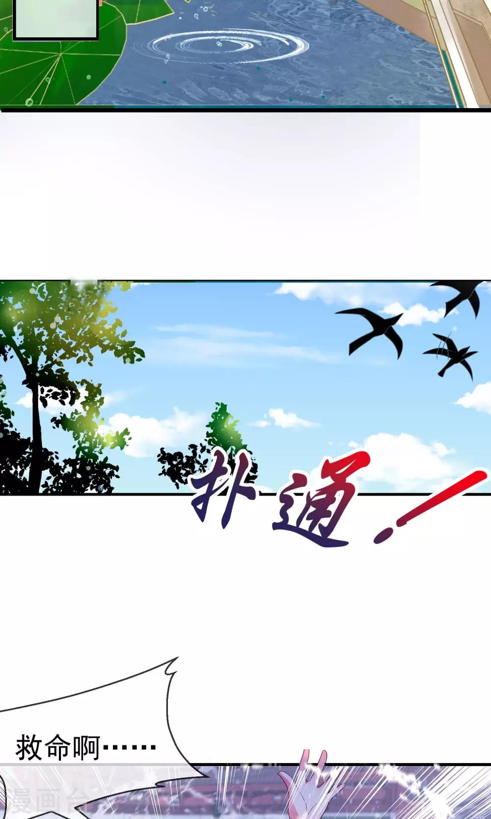 第13话 落水-第14话
