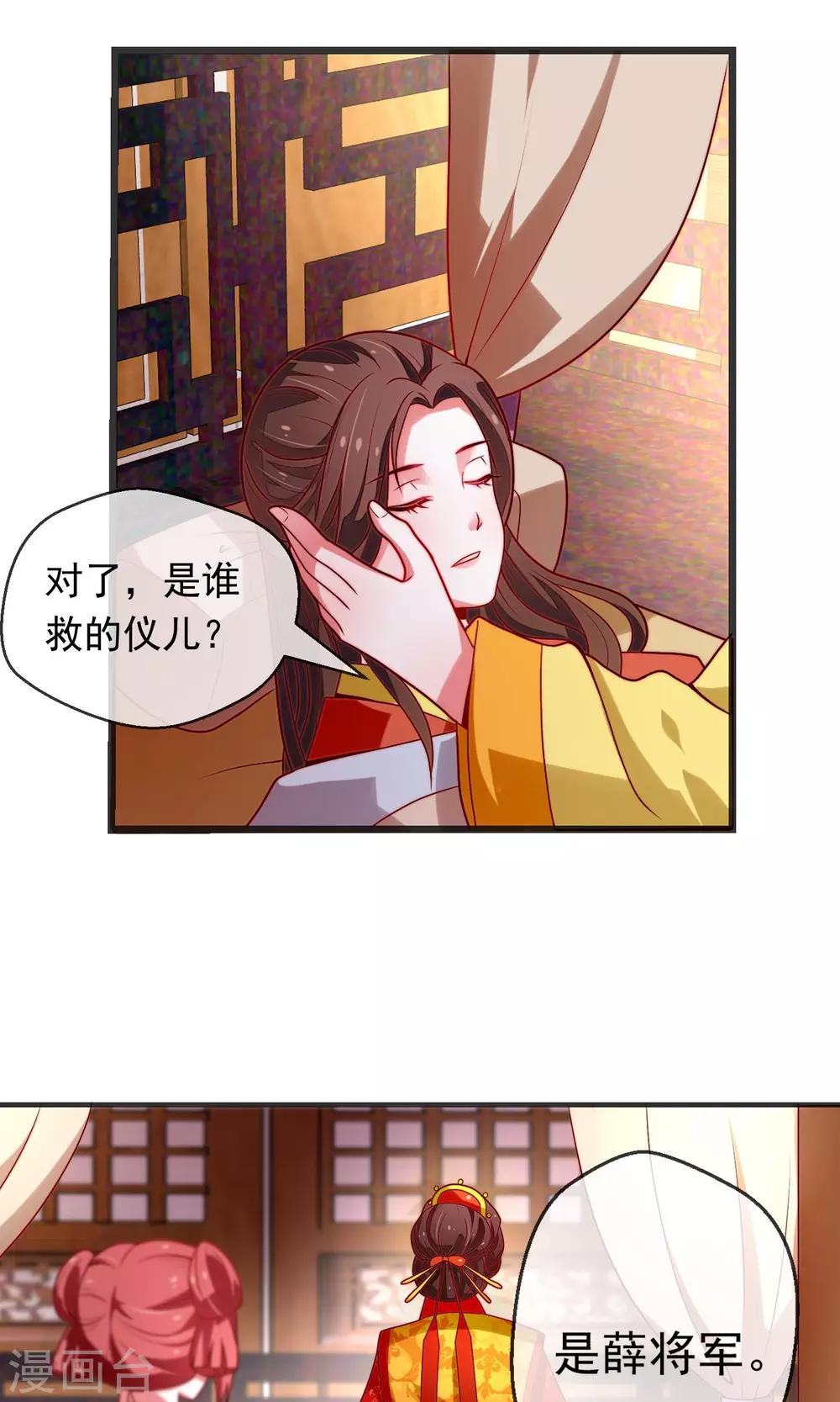 第15话 背后算计-第16话