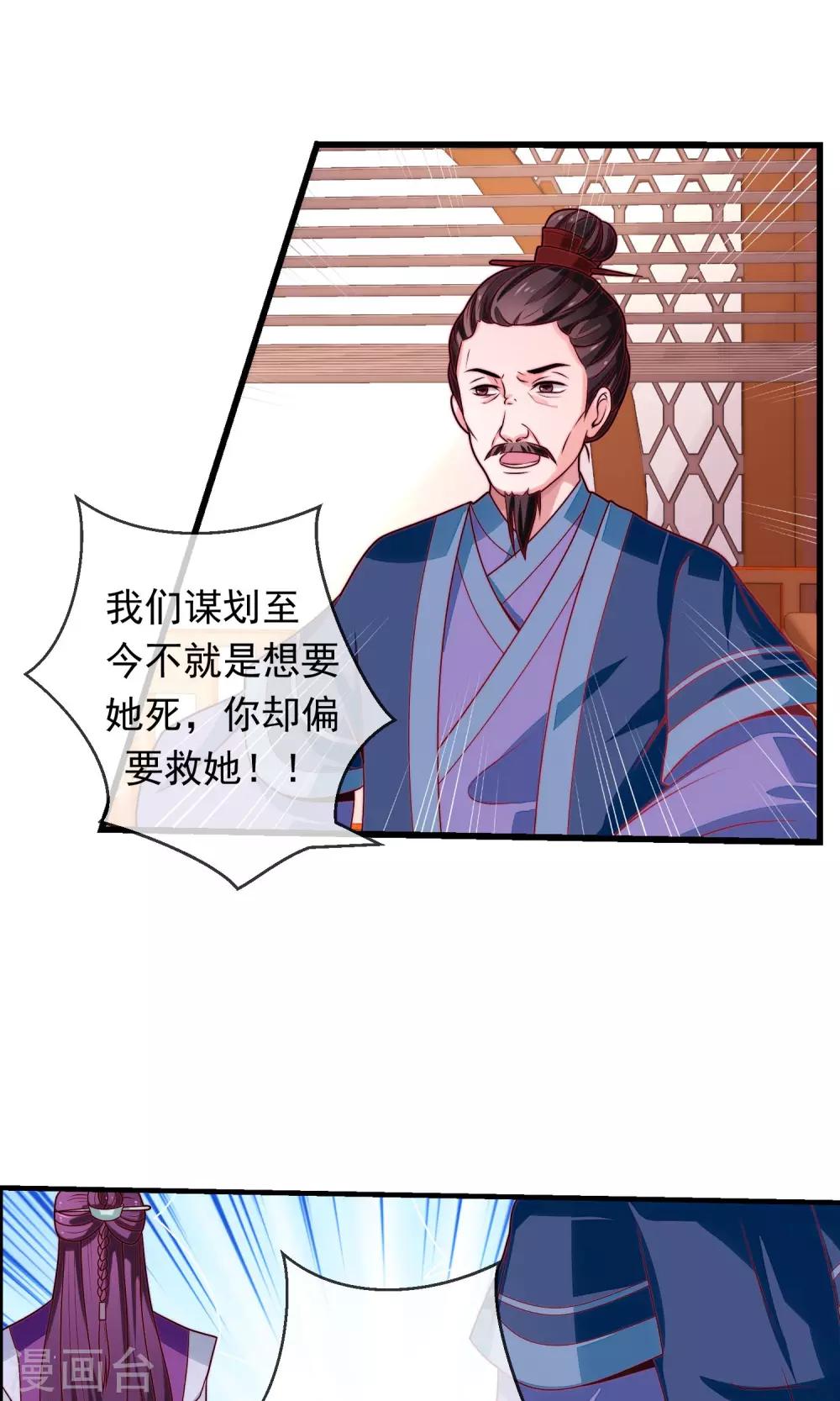 第15话 背后算计-第16话