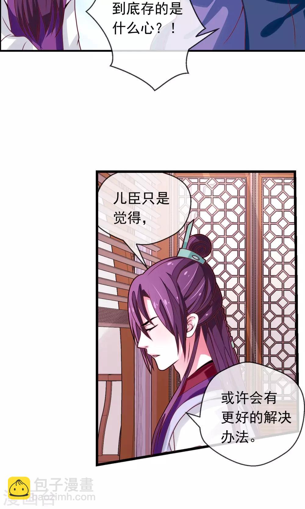 第15话 背后算计-第16话