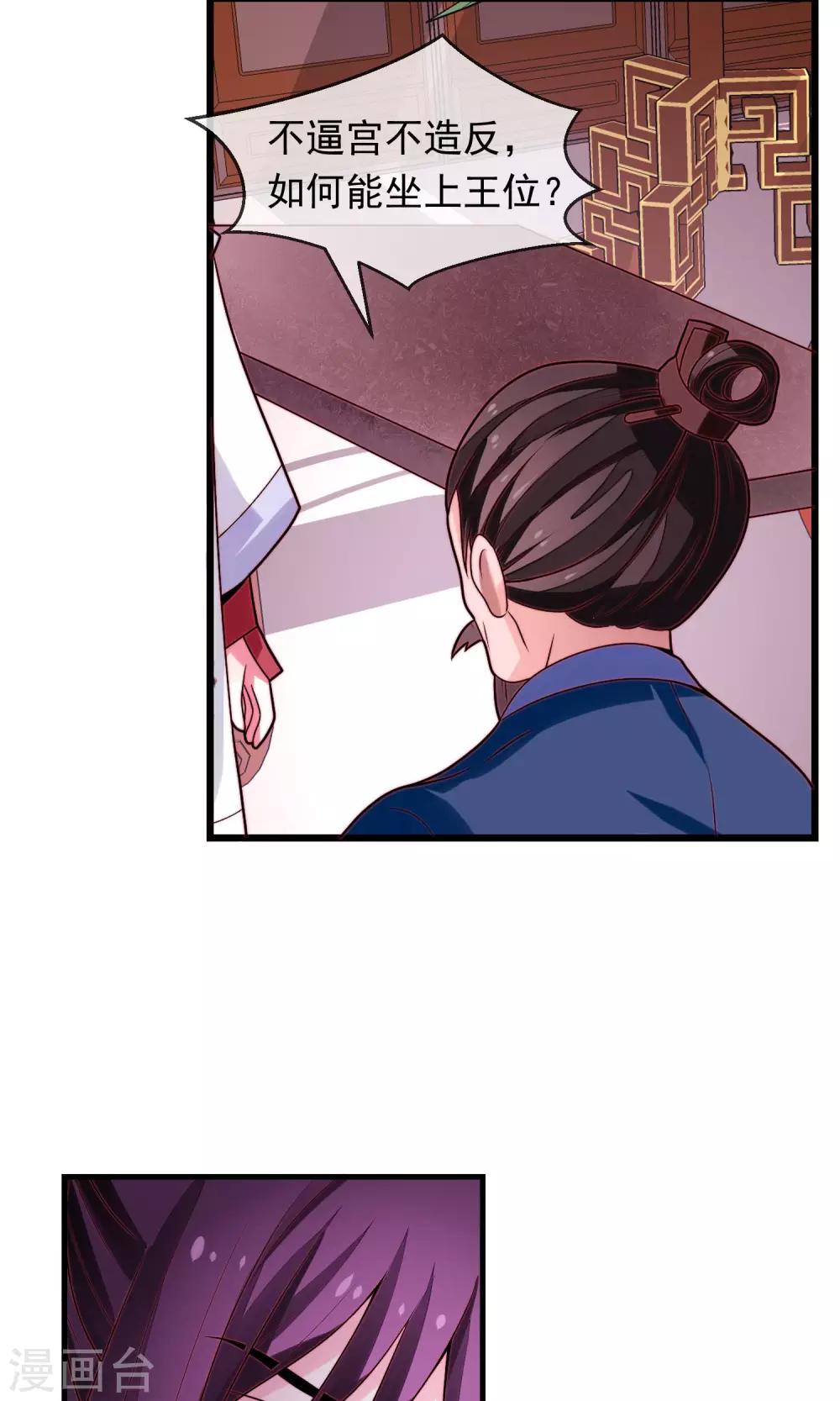 第15话 背后算计-第16话
