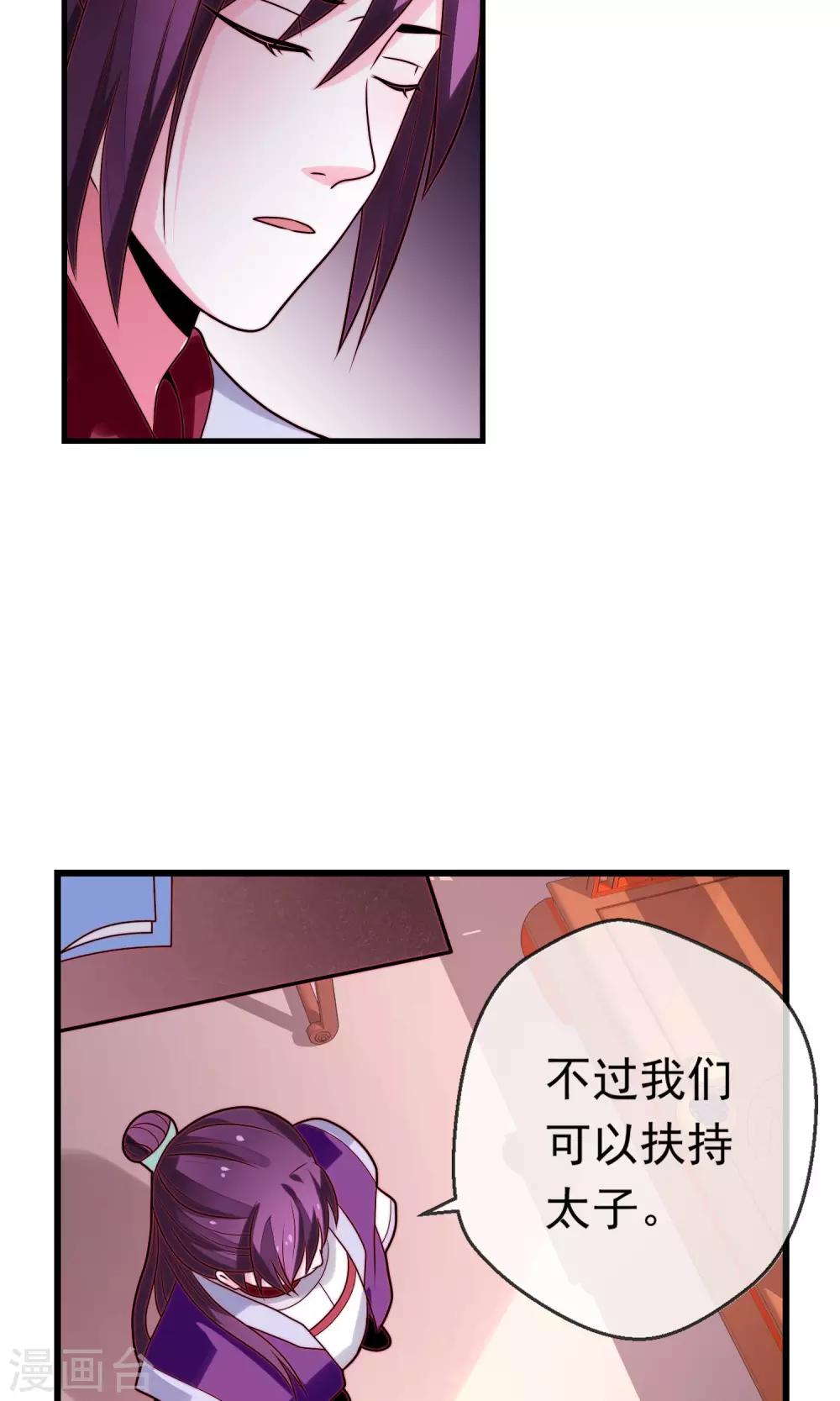 第15话 背后算计-第16话