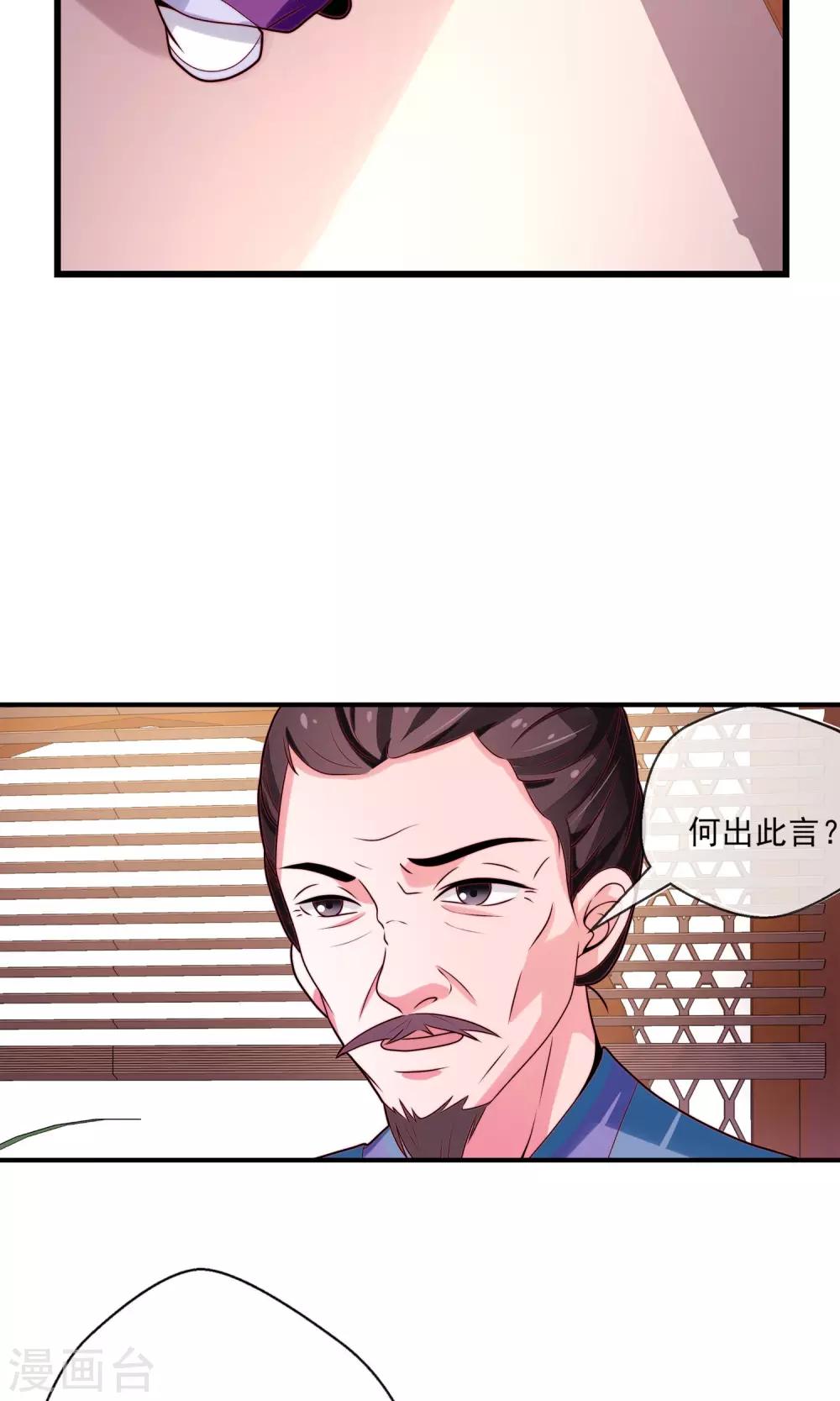第15话 背后算计-第16话