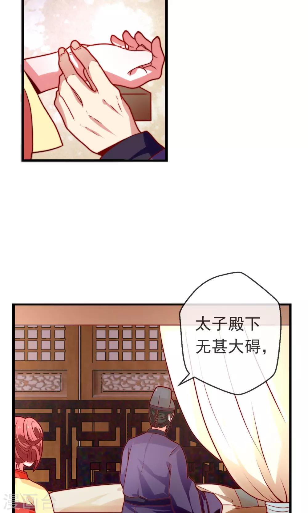 第15话 背后算计-第16话