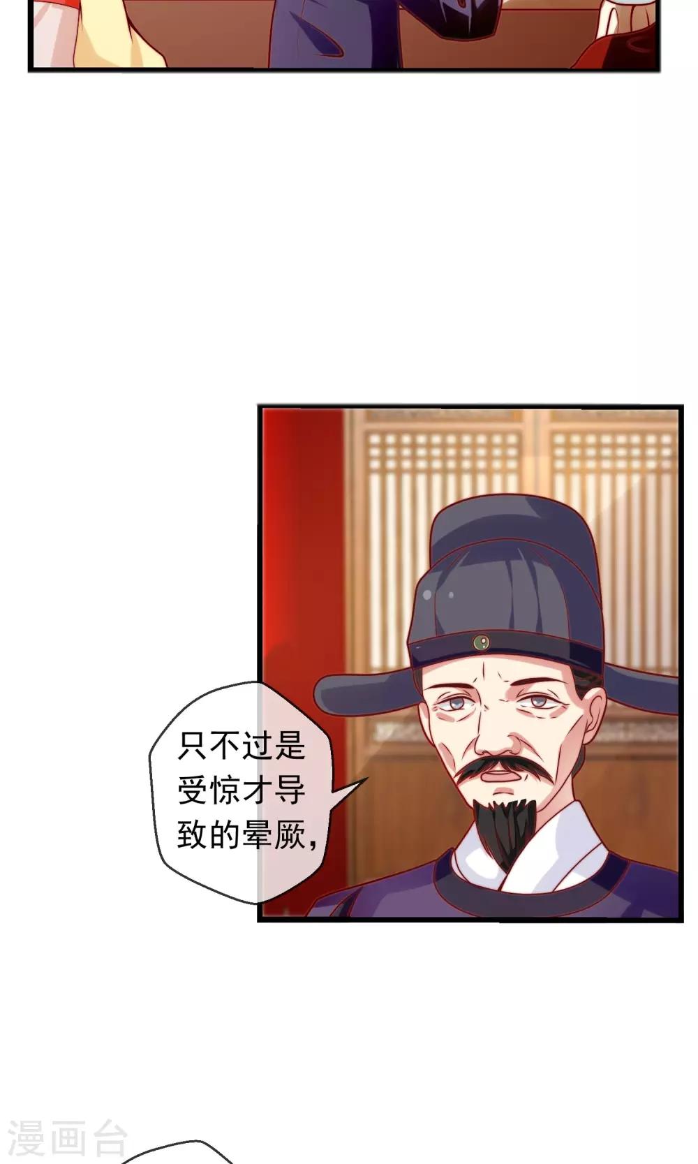 第15话 背后算计-第16话