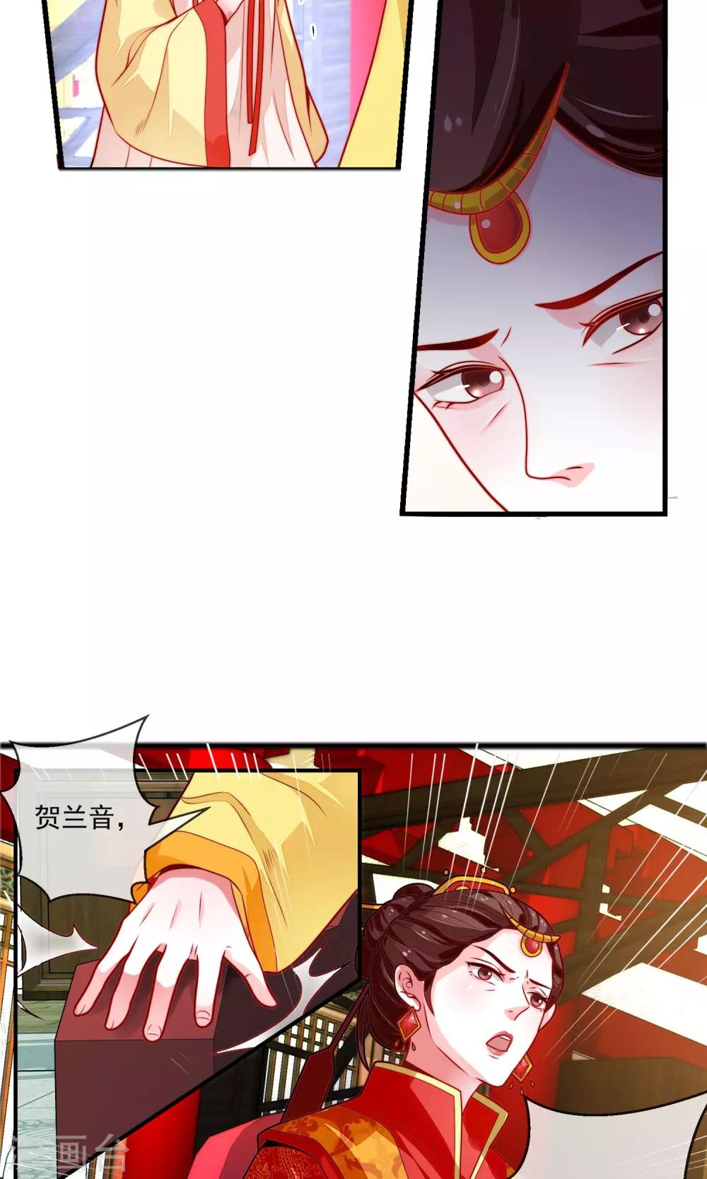 第15话 背后算计-第16话