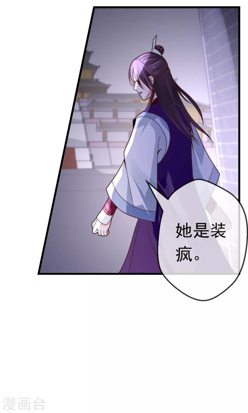 第19话 夜审刺客-第20话