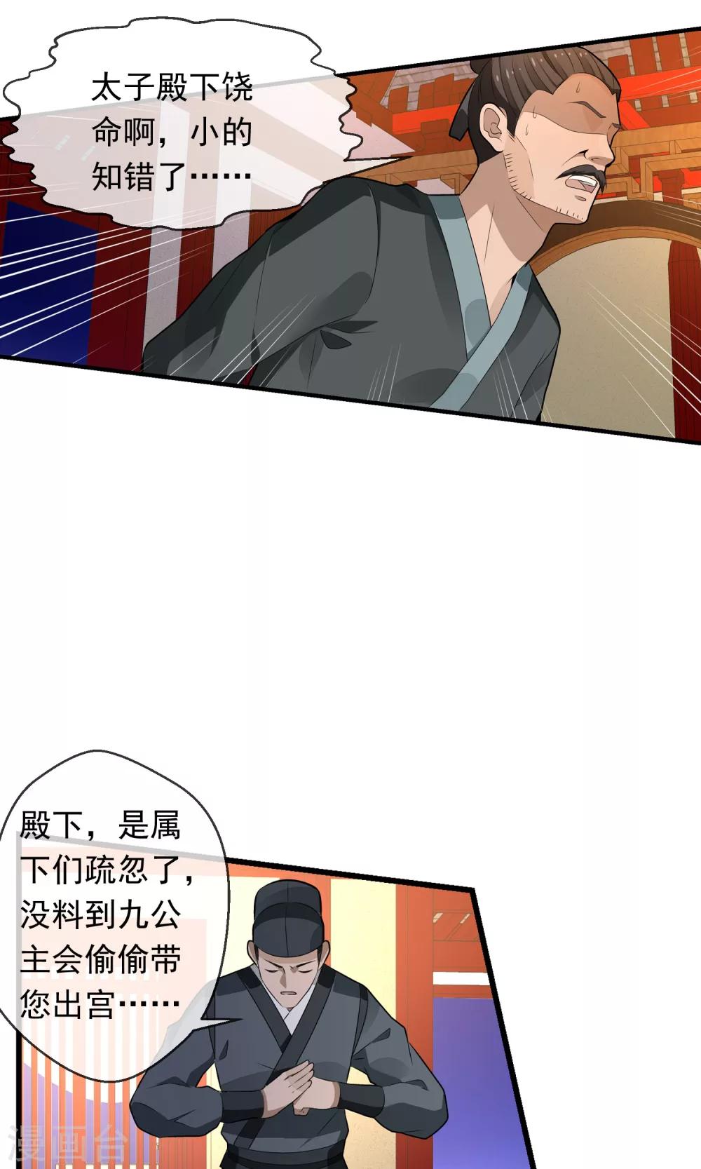 第19话 夜审刺客-第20话