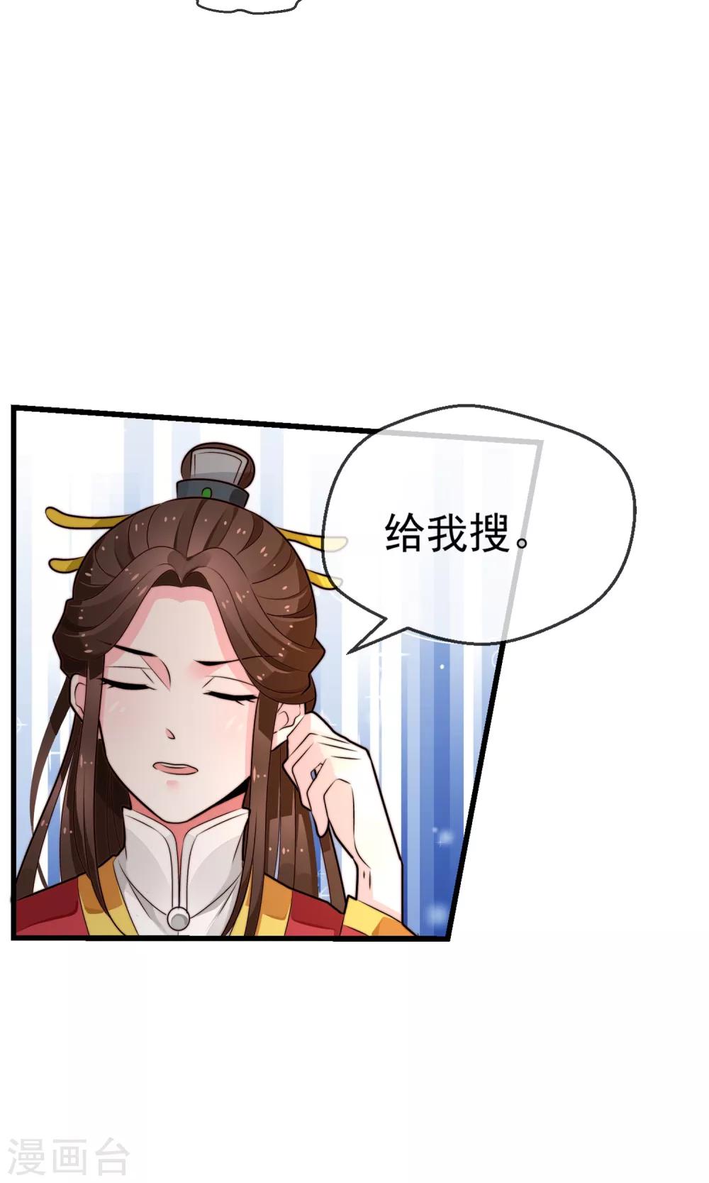 第19话 夜审刺客-第20话
