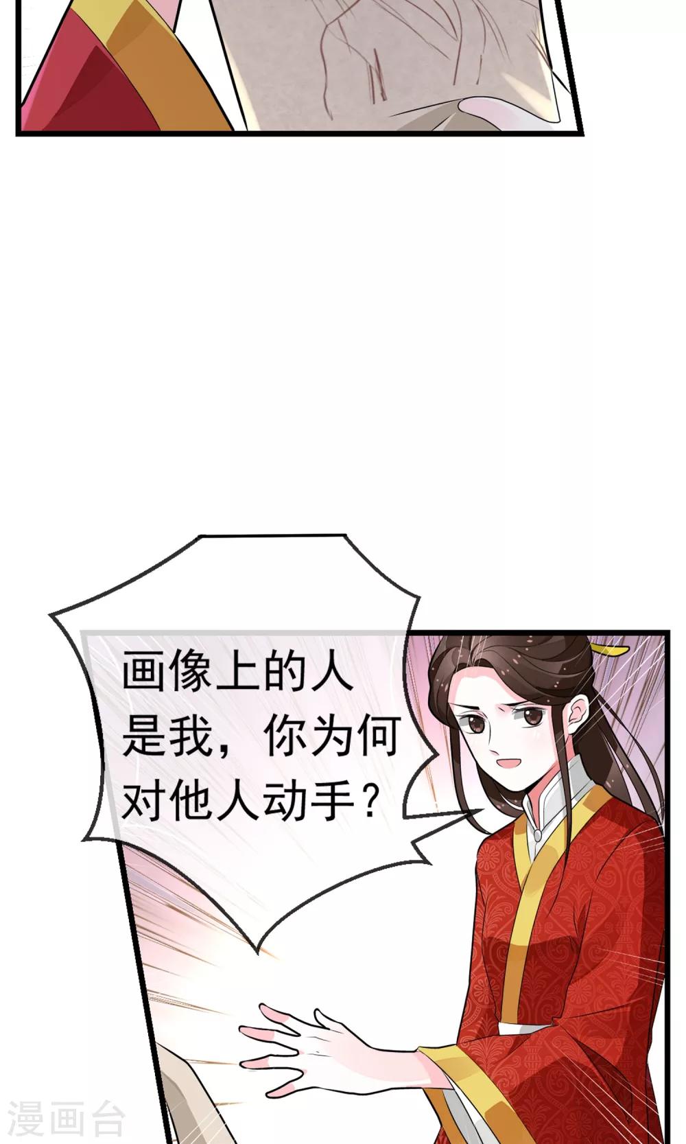 第19话 夜审刺客-第20话