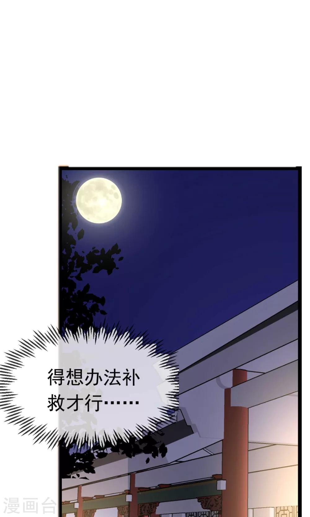 第19话 夜审刺客-第20话